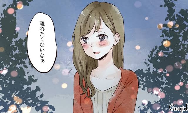 デートの帰り際