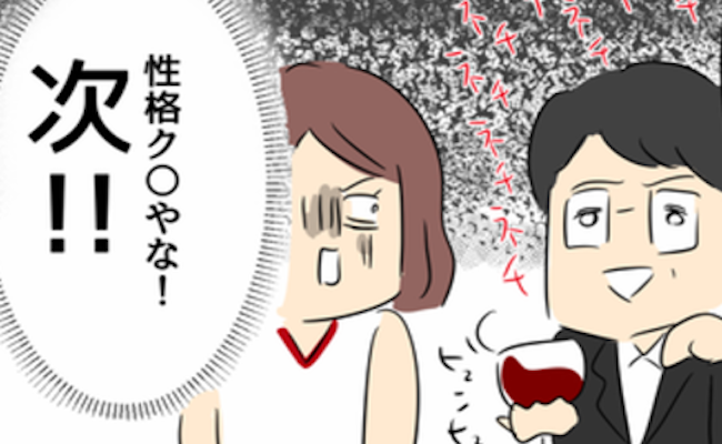 デートの帰り際