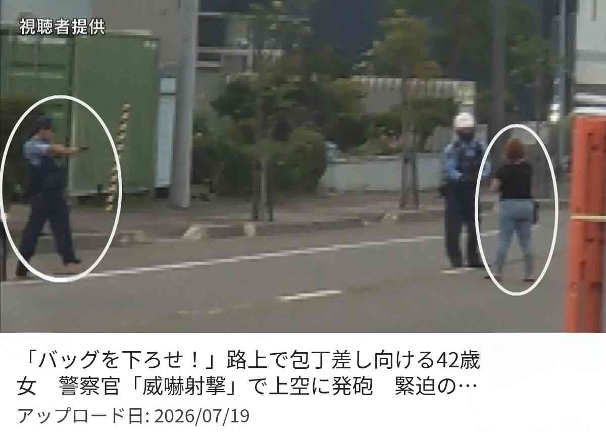 警察官の発砲後に死亡したのは近くの60歳男 死因は出血性ショック