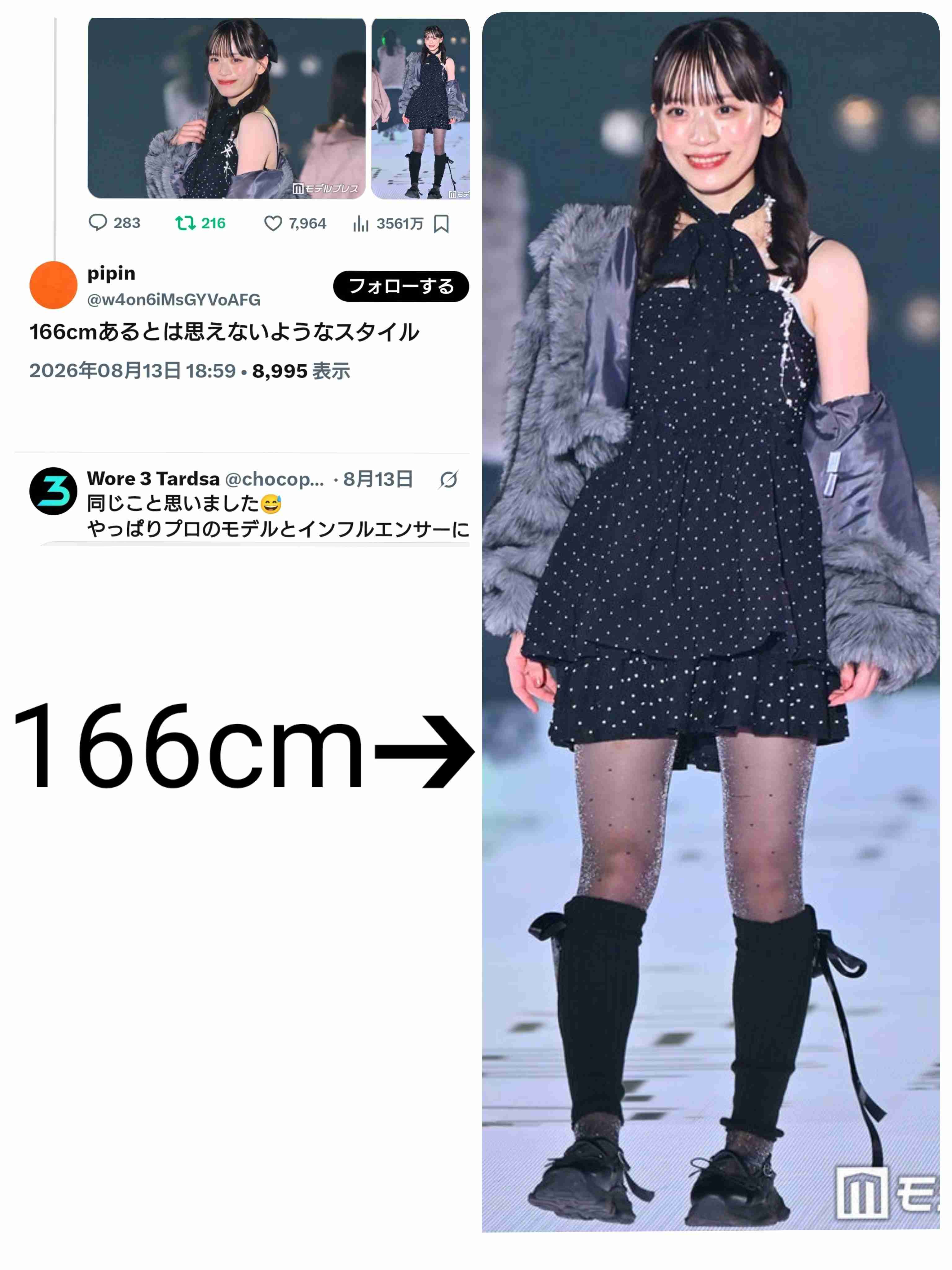 芸能界の美人と一般の美人の違い