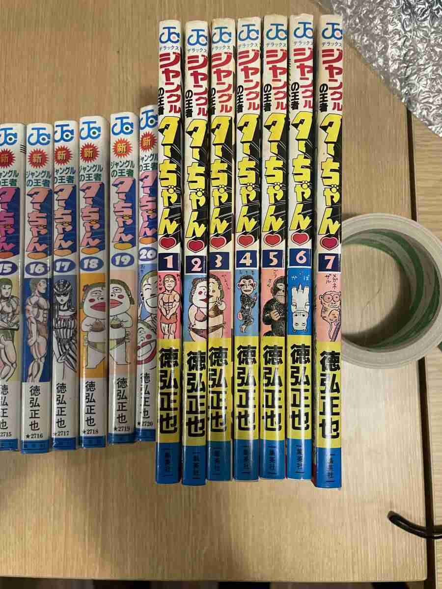 「ジャングルの王者ターちゃん」好きな人4