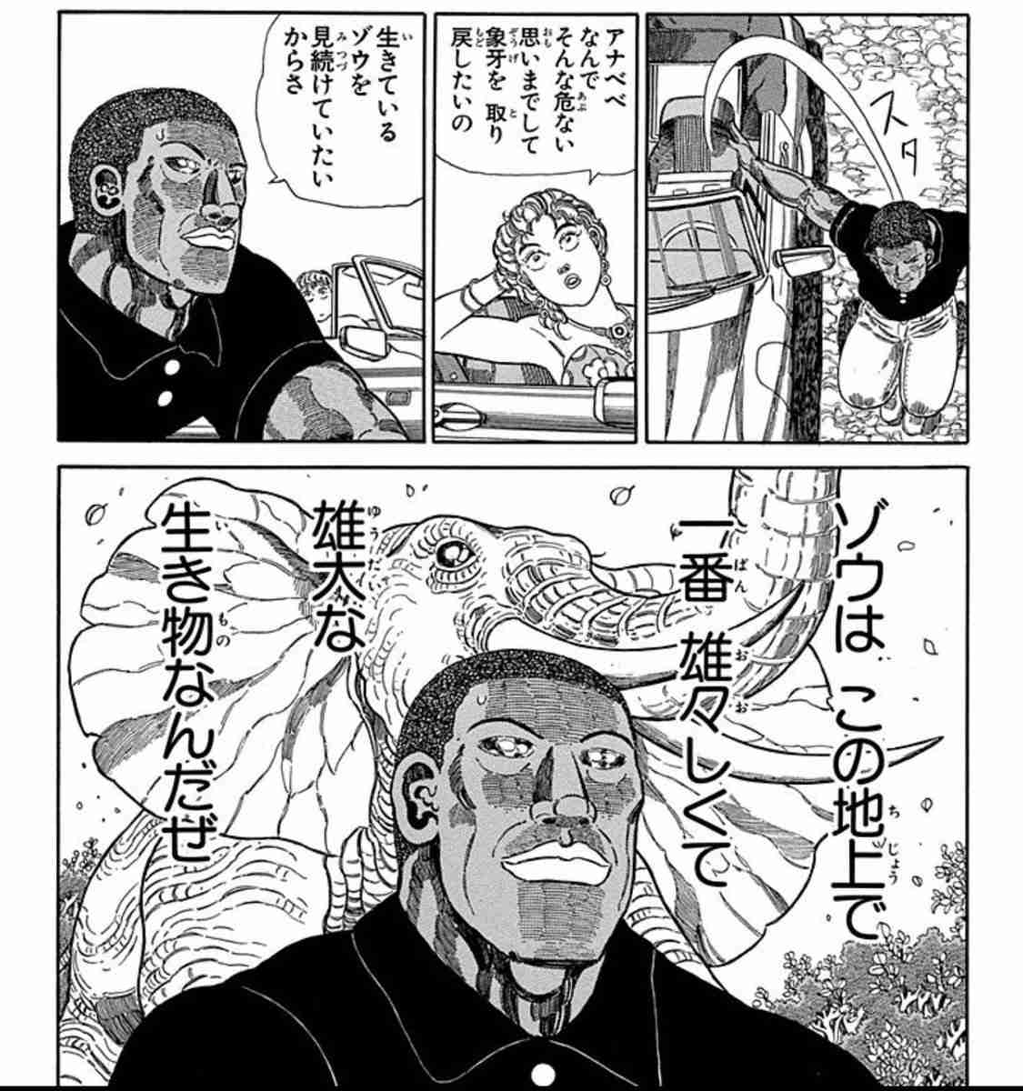 「ジャングルの王者ターちゃん」好きな人4