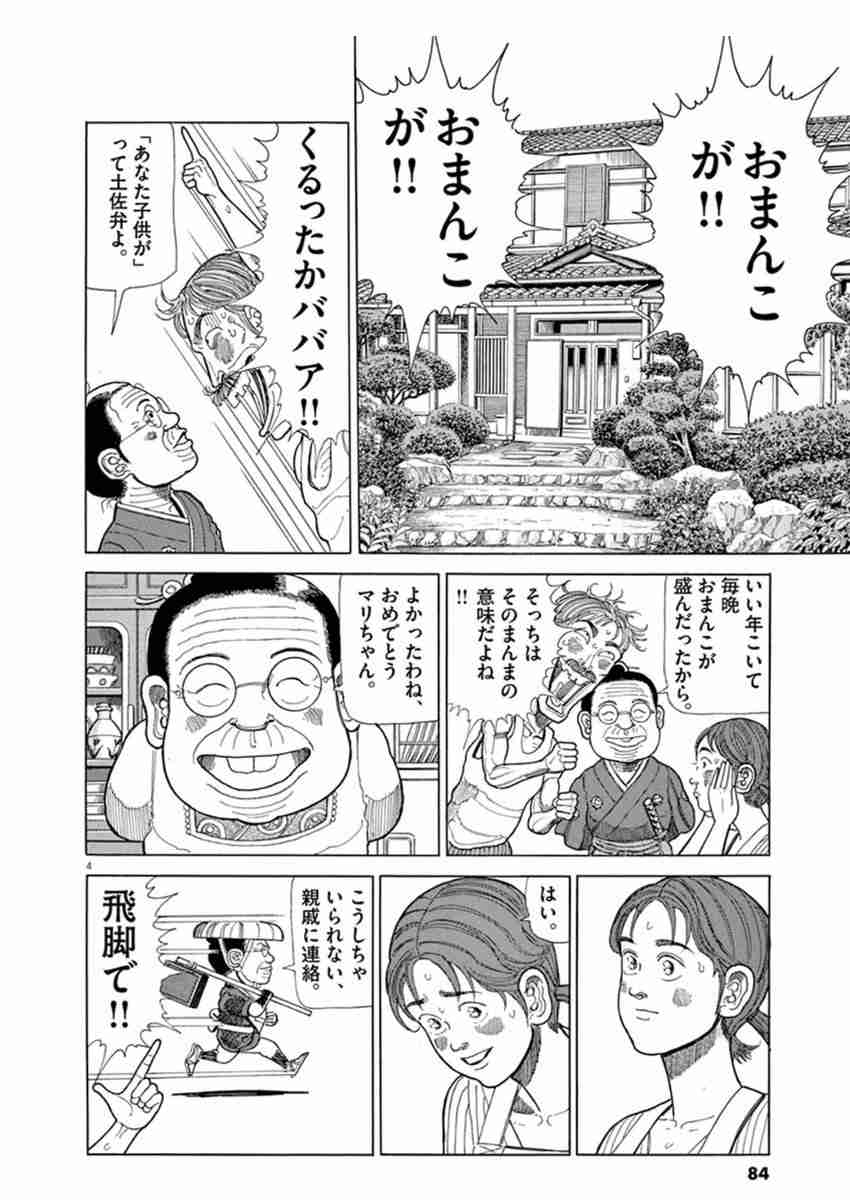 「ジャングルの王者ターちゃん」好きな人4
