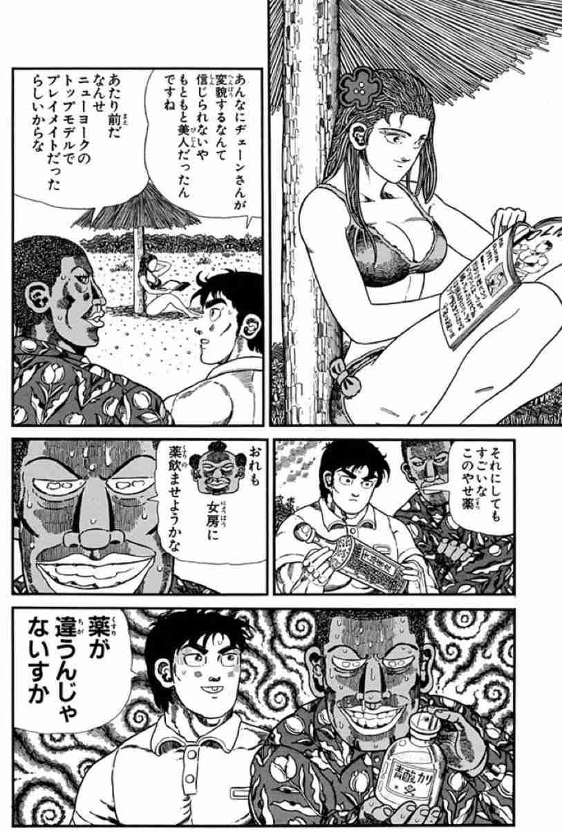 「ジャングルの王者ターちゃん」好きな人4