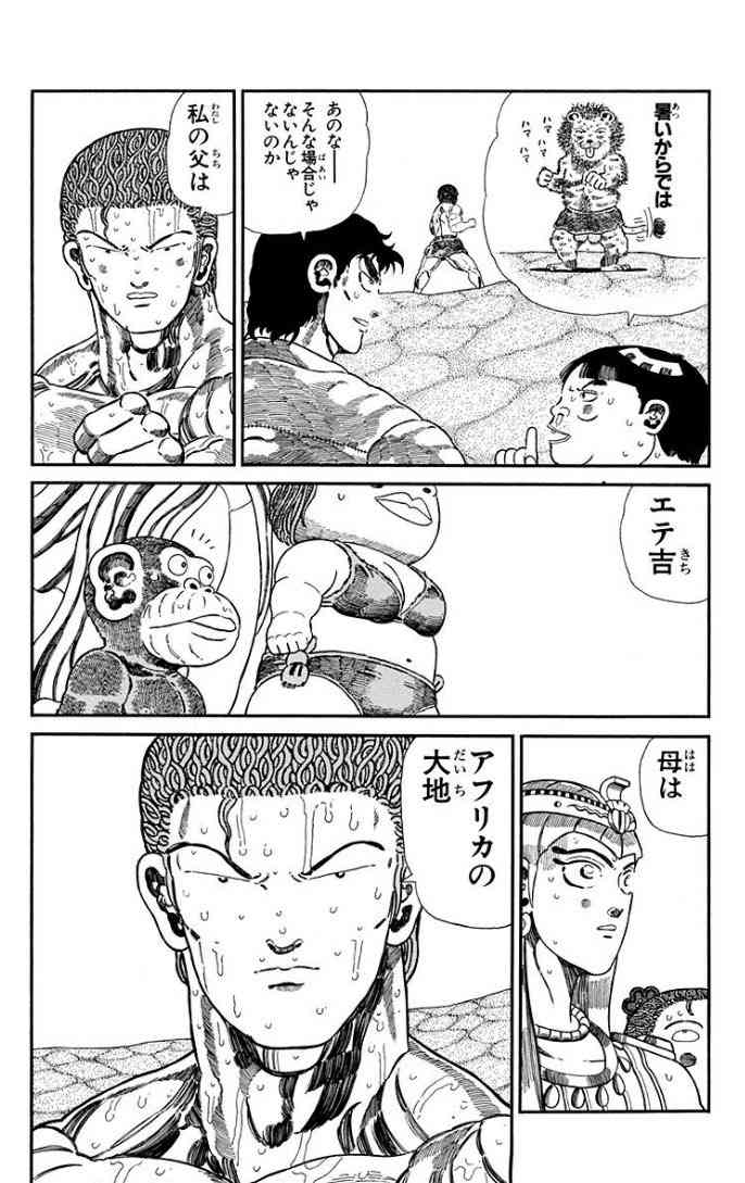 「ジャングルの王者ターちゃん」好きな人4