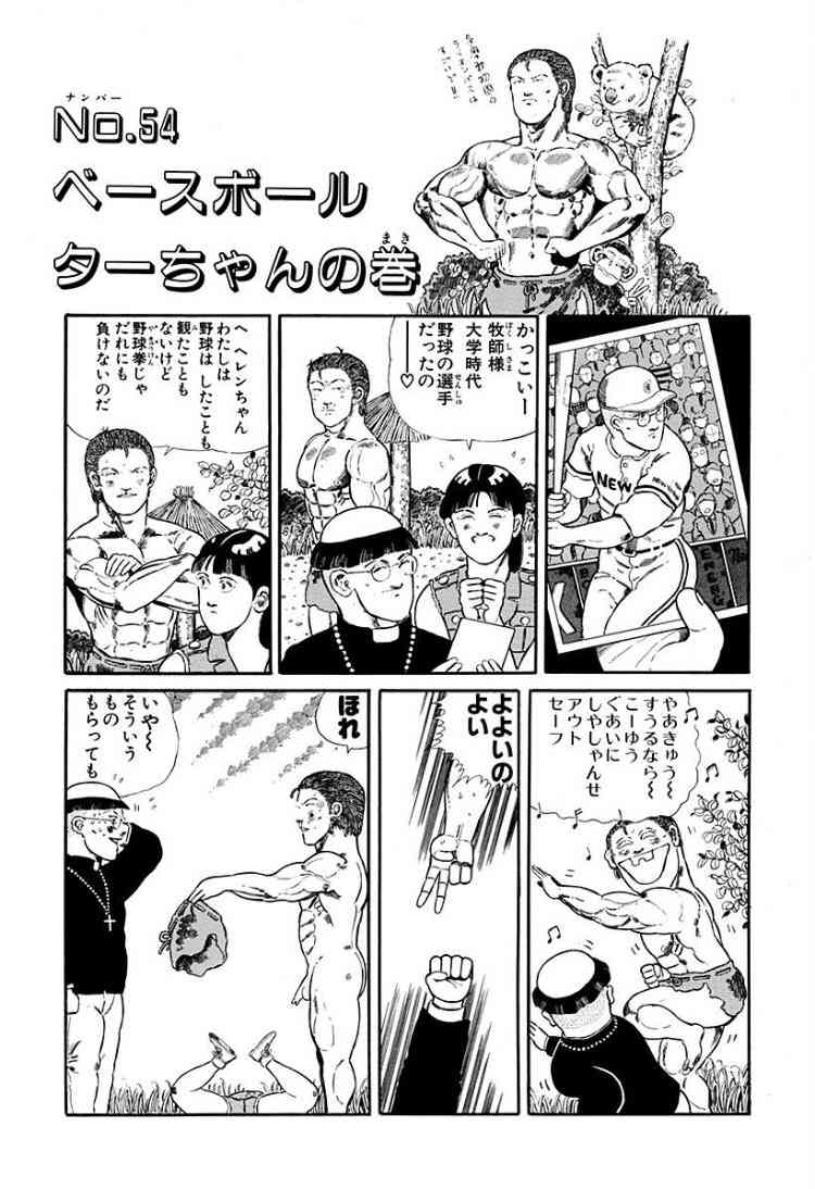「ジャングルの王者ターちゃん」好きな人4
