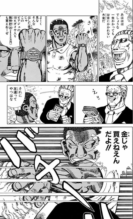「ジャングルの王者ターちゃん」好きな人4