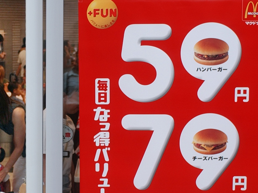 昔と今の値段を比べてびっくり