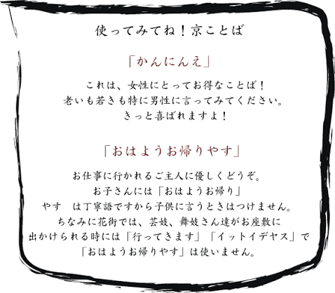 京言葉で会話するトピ