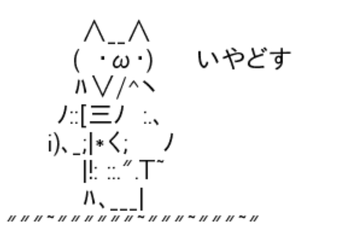京言葉で会話するトピ