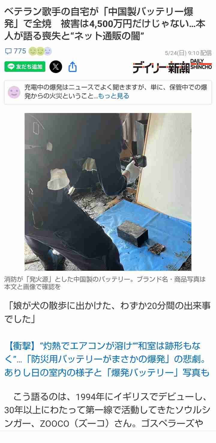 注意喚起を淡々と書いていくトピ【ジャンル不問】