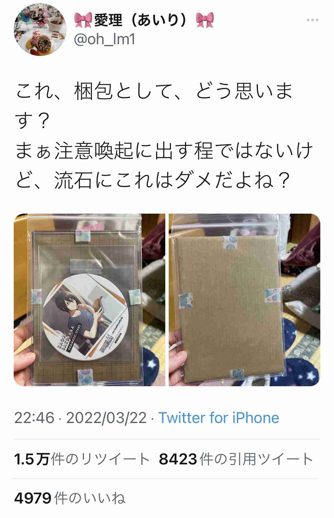 注意喚起を淡々と書いていくトピ【ジャンル不問】