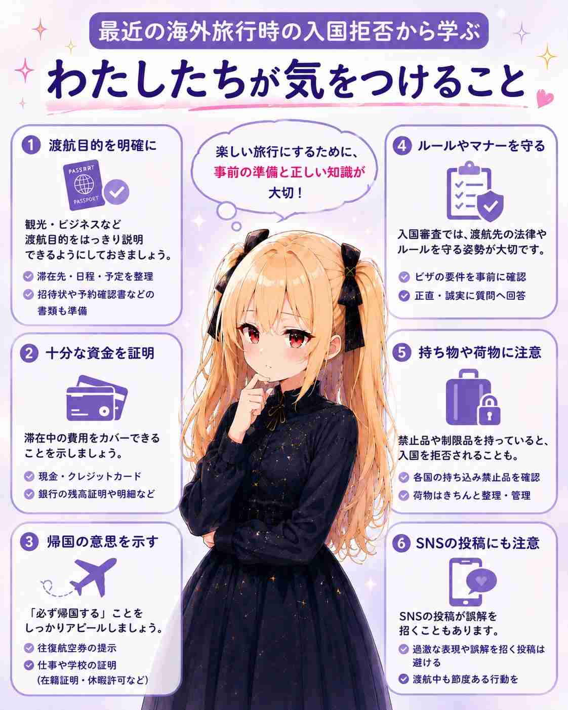 注意喚起を淡々と書いていくトピ【ジャンル不問】