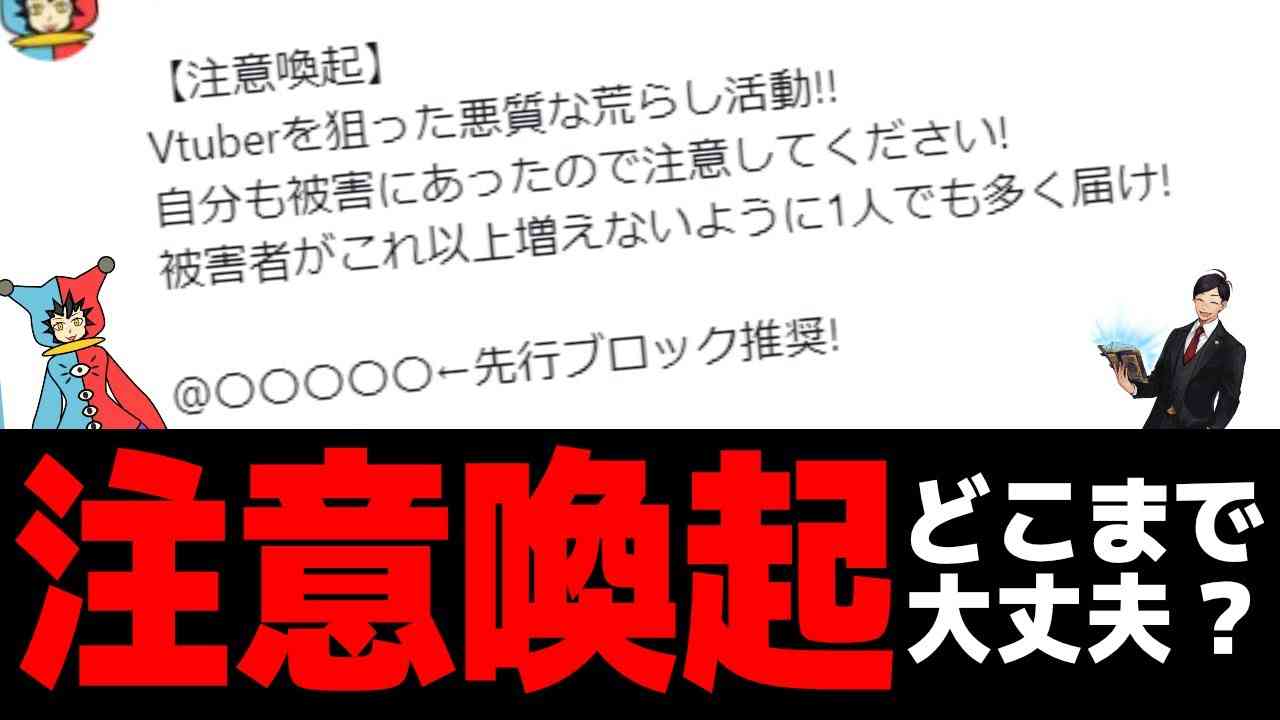注意喚起を淡々と書いていくトピ【ジャンル不問】