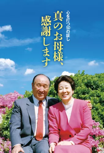 高市首相の被災地視察動画が炎上 BGM付き「総理が主役のPV」に「政権プロパガンダ」批判