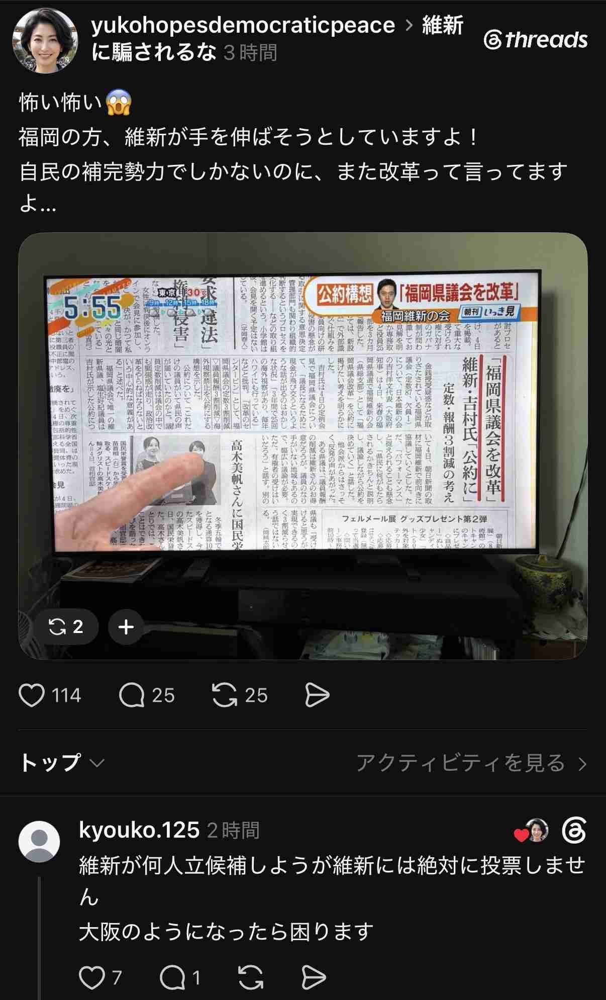 高市首相の被災地視察動画が炎上 BGM付き「総理が主役のPV」に「政権プロパガンダ」批判