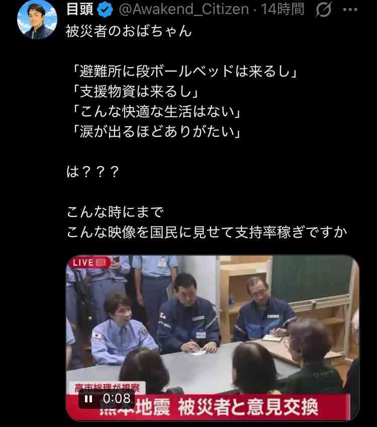高市首相の被災地視察動画が炎上 BGM付き「総理が主役のPV」に「政権プロパガンダ」批判
