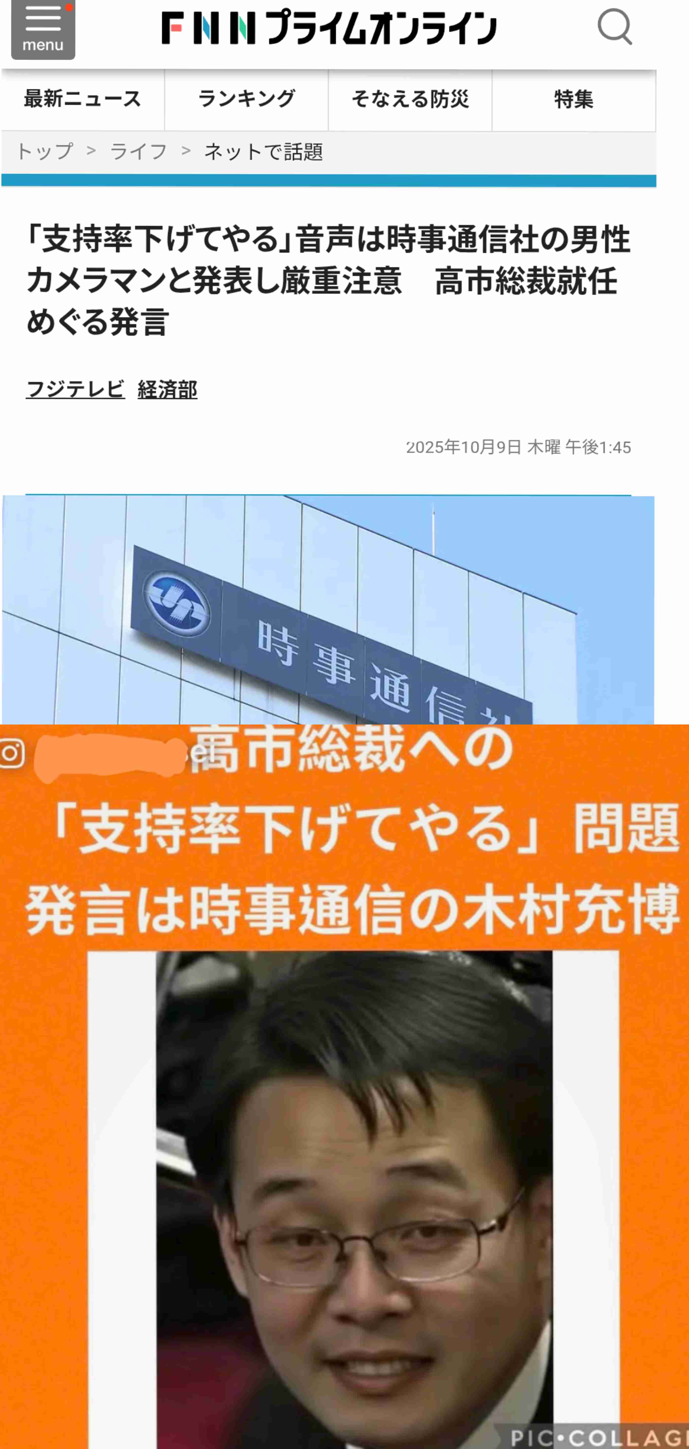 高市首相の被災地視察動画が炎上 BGM付き「総理が主役のPV」に「政権プロパガンダ」批判