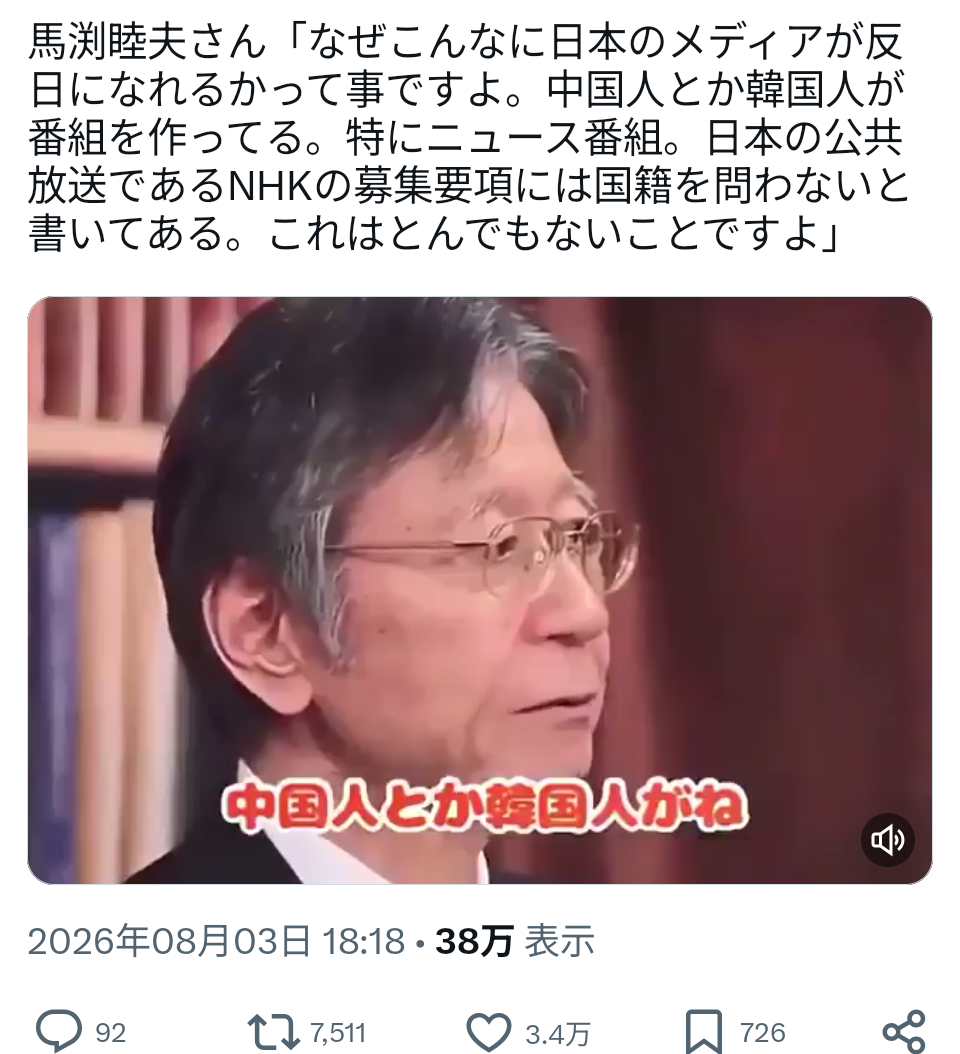 高市首相の被災地視察動画が炎上 BGM付き「総理が主役のPV」に「政権プロパガンダ」批判