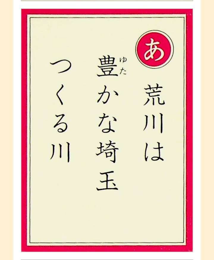 【在住・移住】埼玉県に縁のある人【地元・学校・職場】