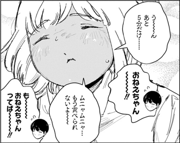 普段は言えない本音を吐くトピ