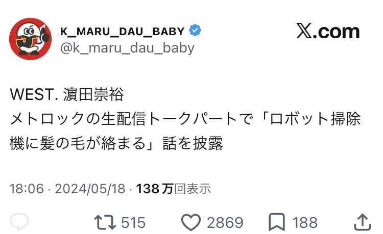 重岡大毅 布石だった?第一子誕生の電撃発表直前に見せていた“子煩悩な姿”