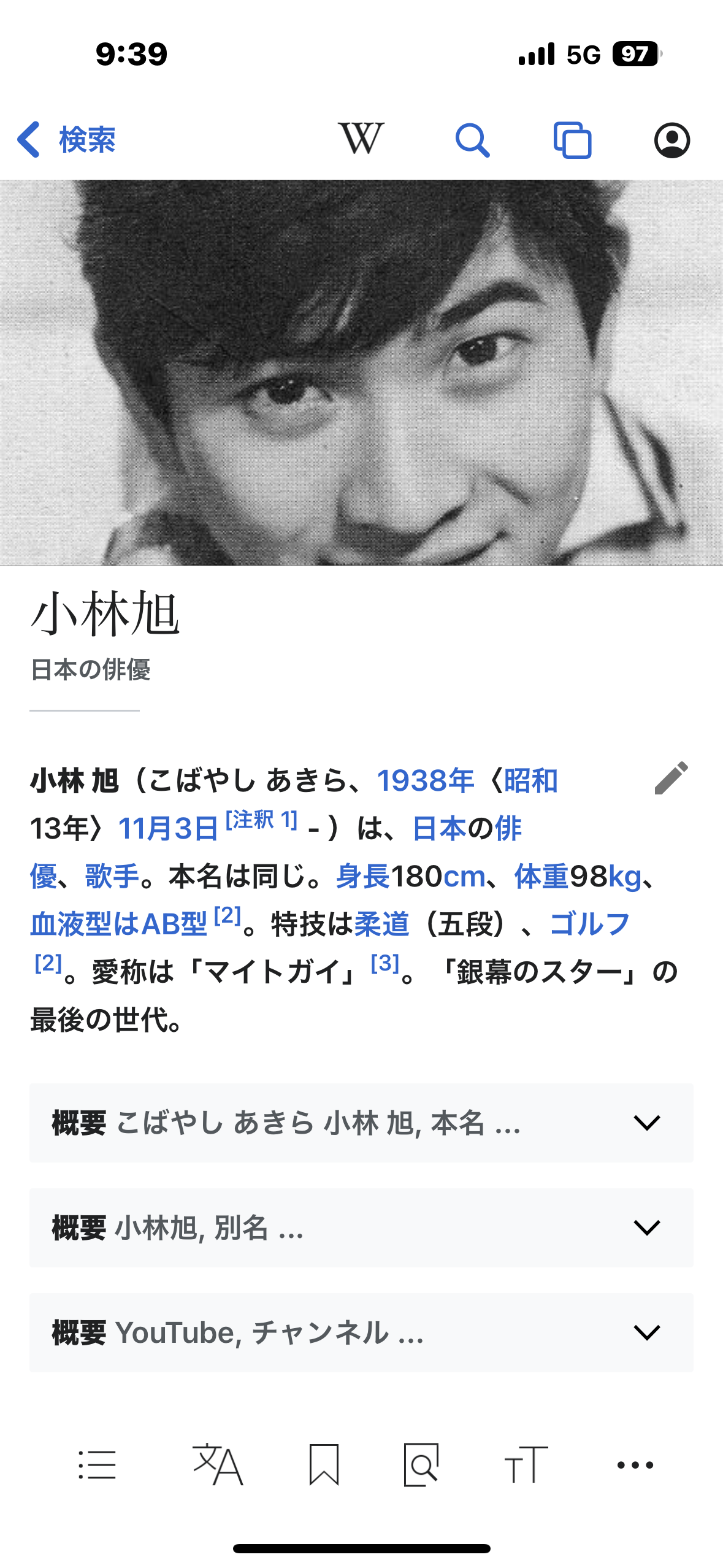 【画像】昭和顔イケメン