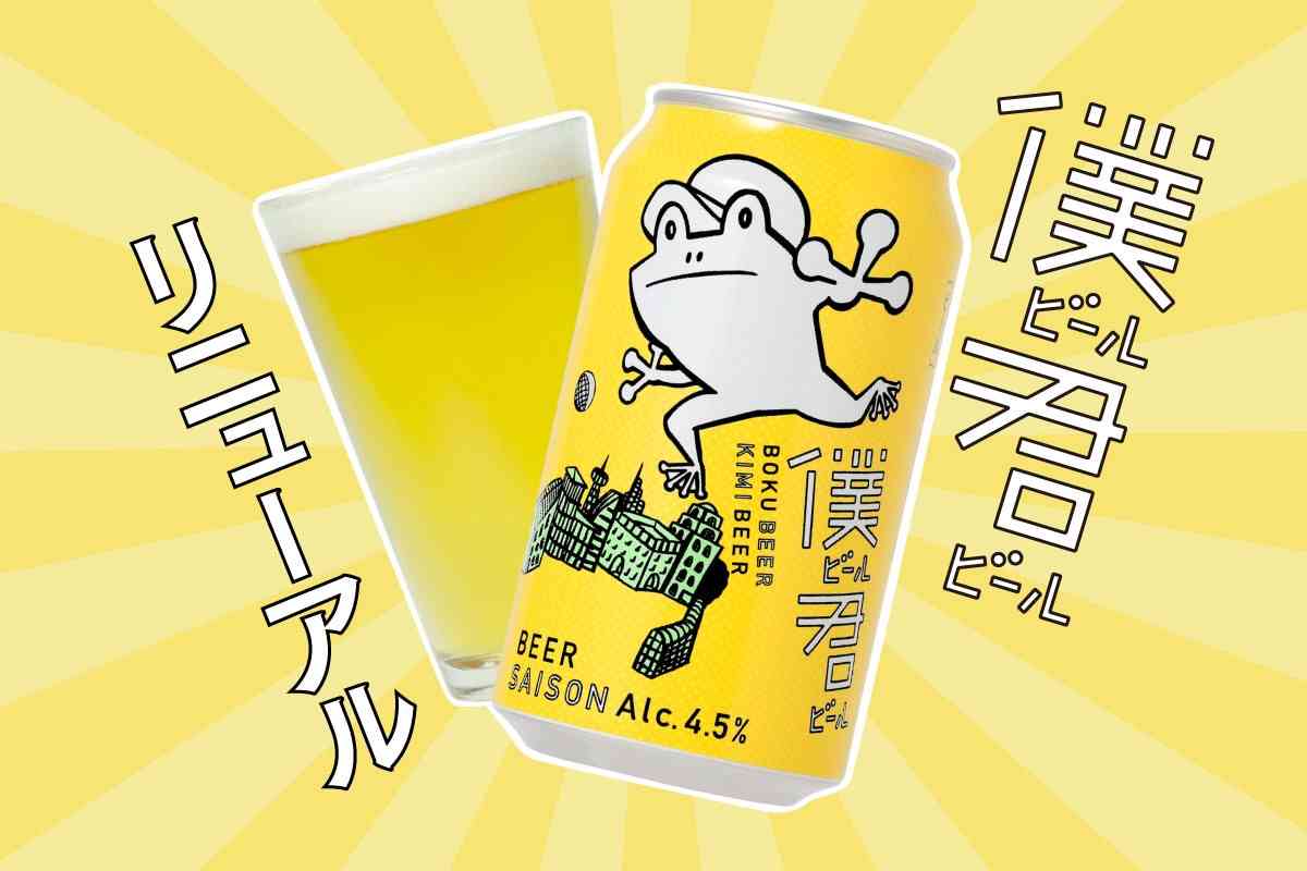 好きなビールの銘柄！