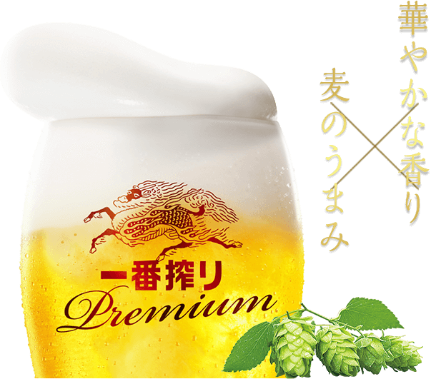 好きなビールの銘柄！