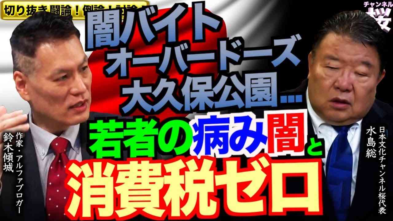 「物価が下がるとは思えない」楽天・三木谷社長が食料品の消費減税に反対「その理由は…」