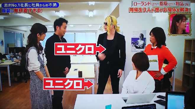 全身ユニクロでユニクロ行けますか?
