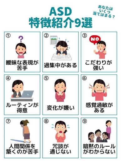 ASDがこだわりを抑える方法