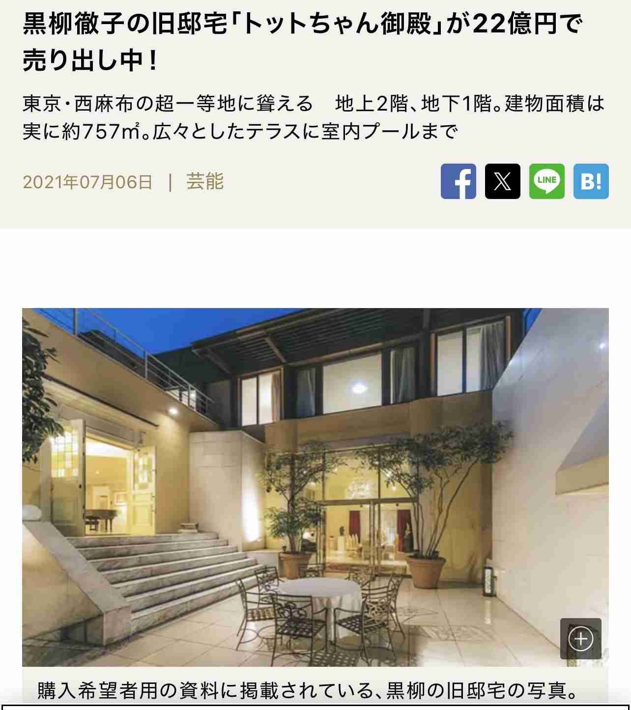角地民の対策、愚痴