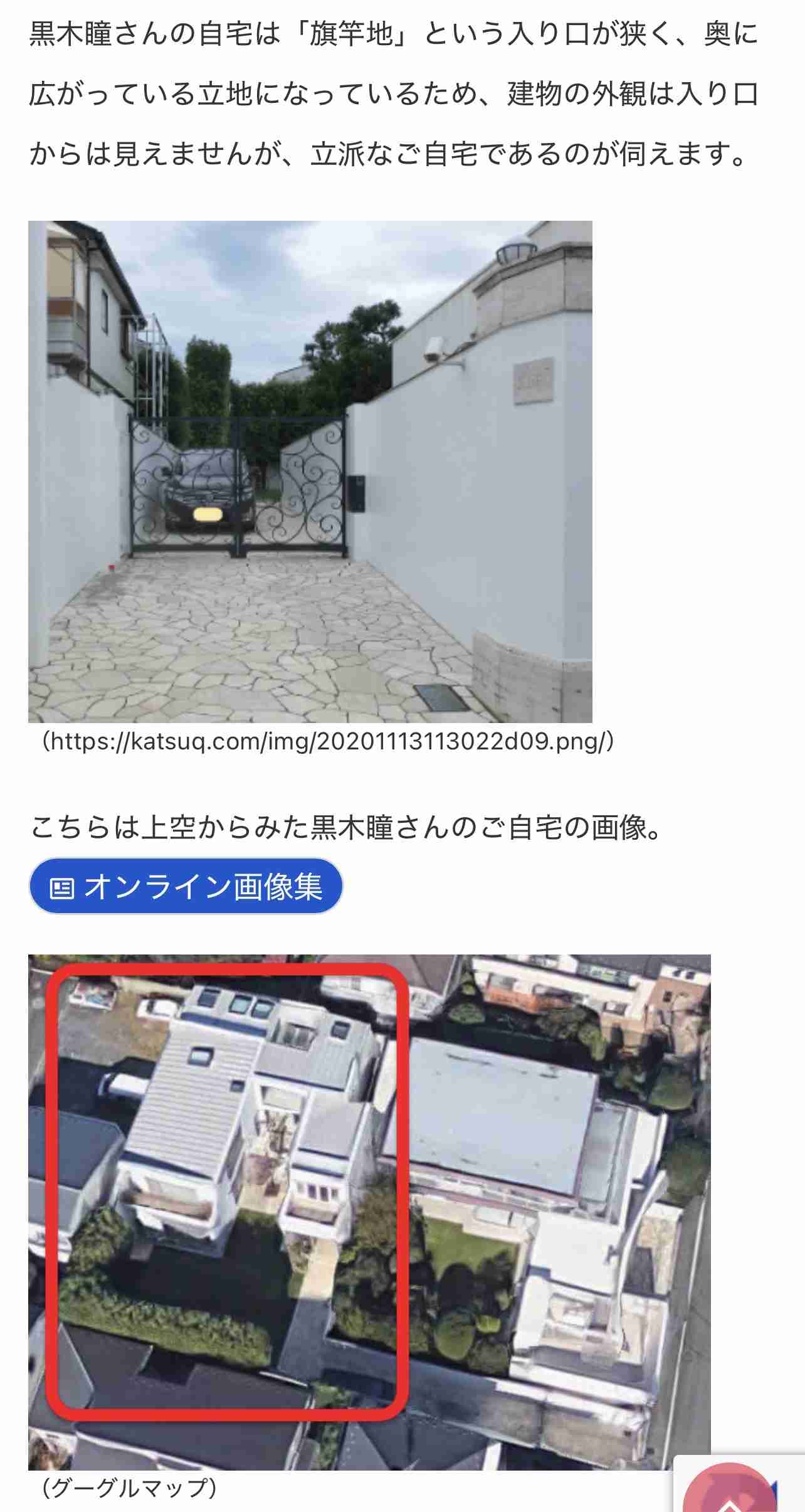 角地民の対策、愚痴