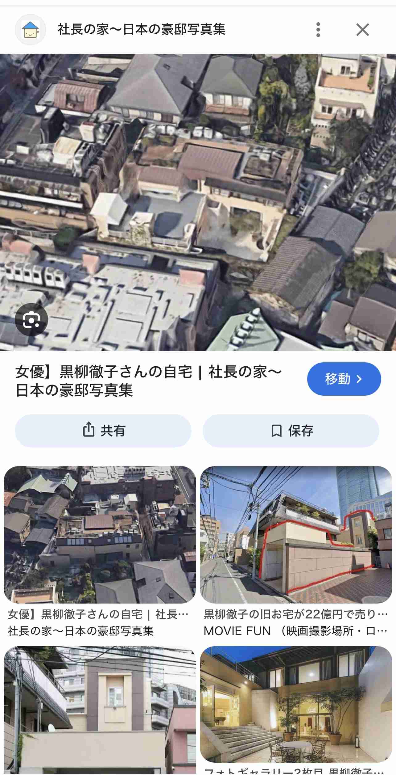 角地民の対策、愚痴