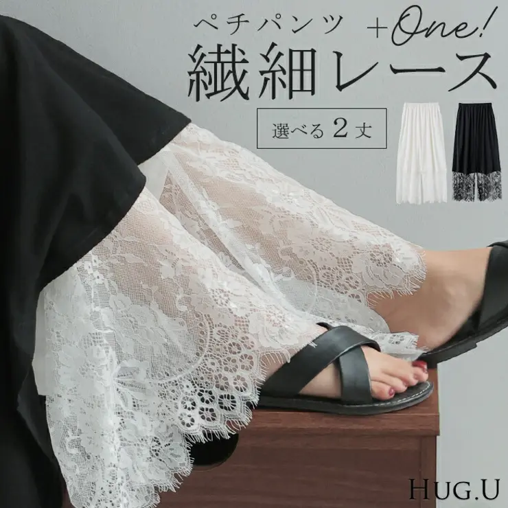 「裾レース」が人気の理由 手持ち服が手軽に「トレンド見え」