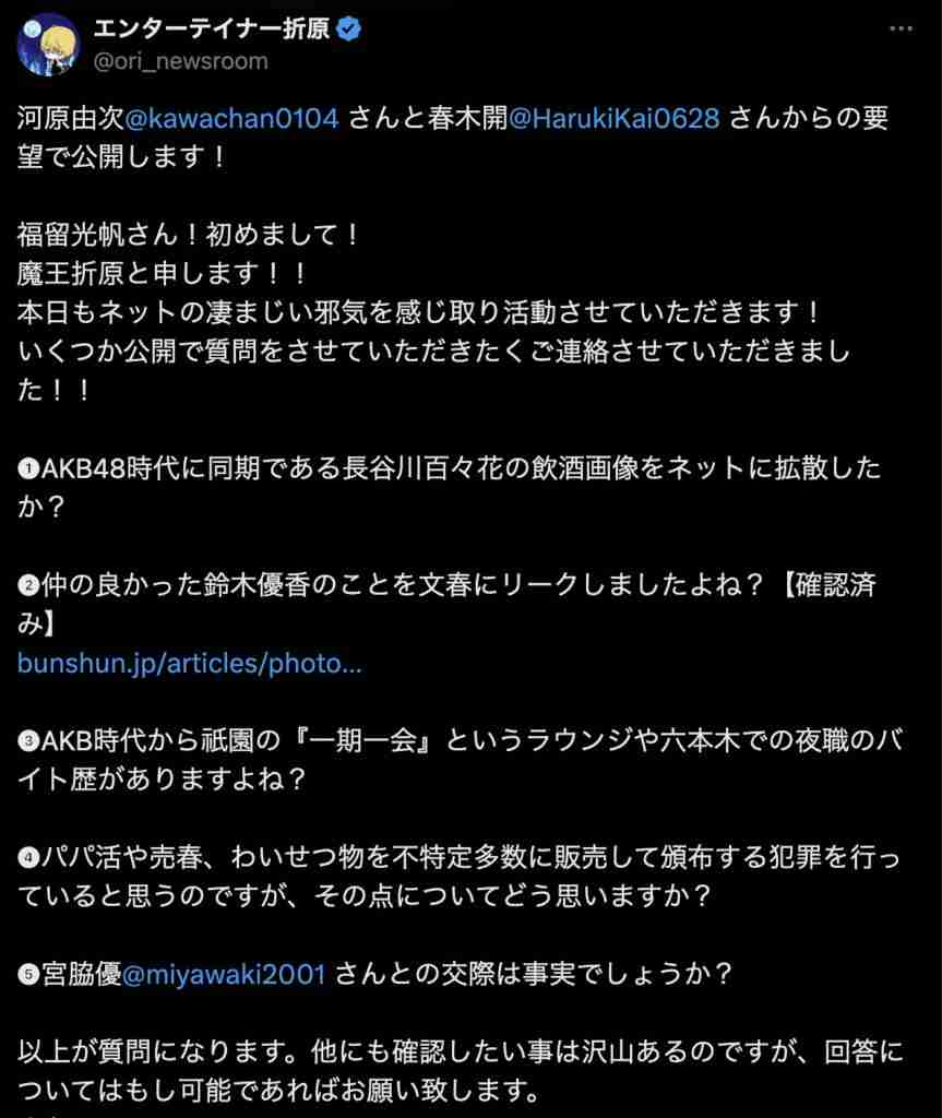 活動終了騒動から5年、元AKB メンバーがミスコンファイナリストに選出！純白ワンピで再起へ