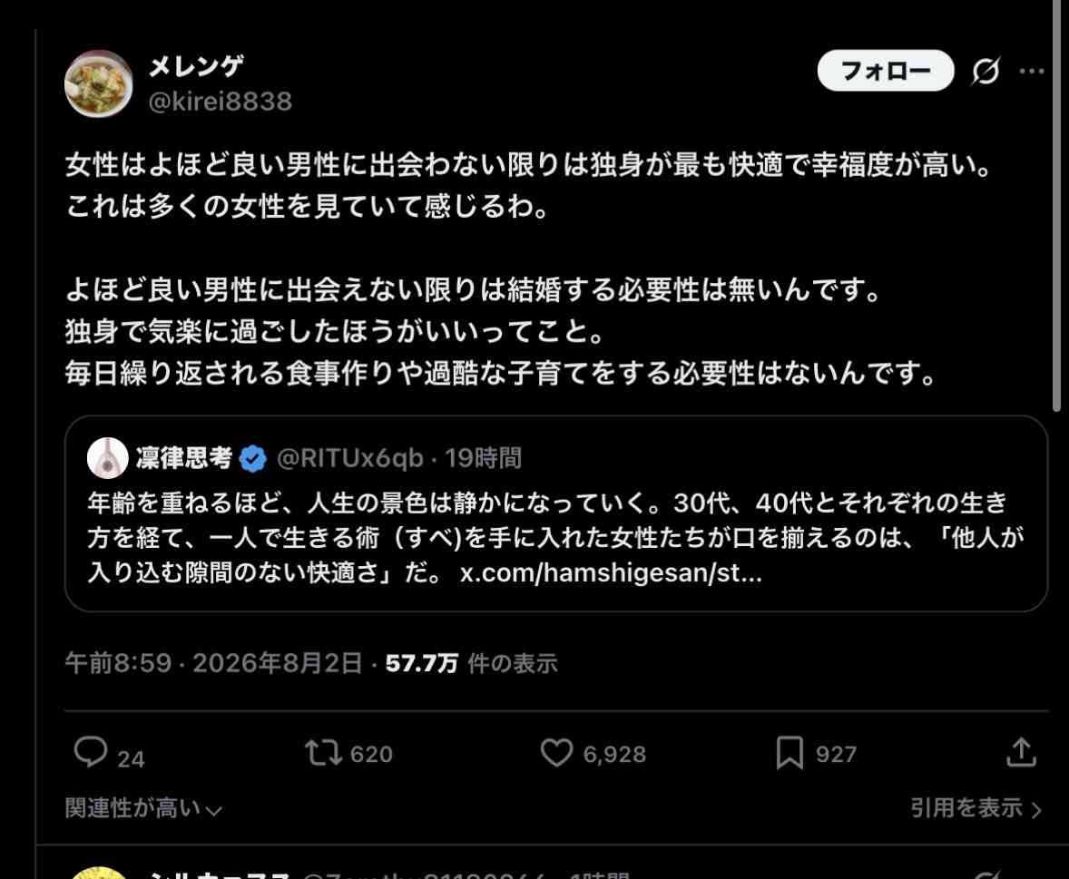 【雑談】マッチングアプリを使っている方、最近どうですか？【総合】Part66