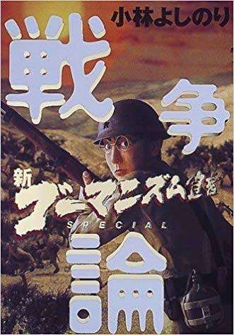 戦争を題材とした作品