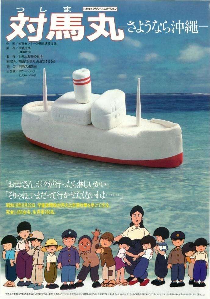 戦争を題材とした作品