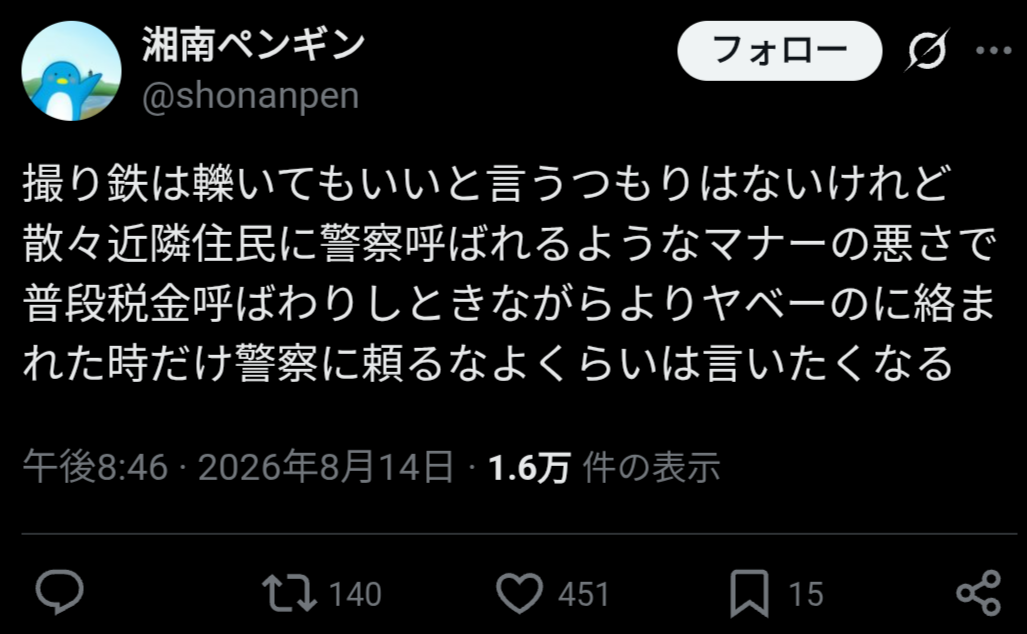 車で引き殺そうとした殺人未遂などの疑いで男を逮捕 撮り鉄とのトラブル原因か【徳島】