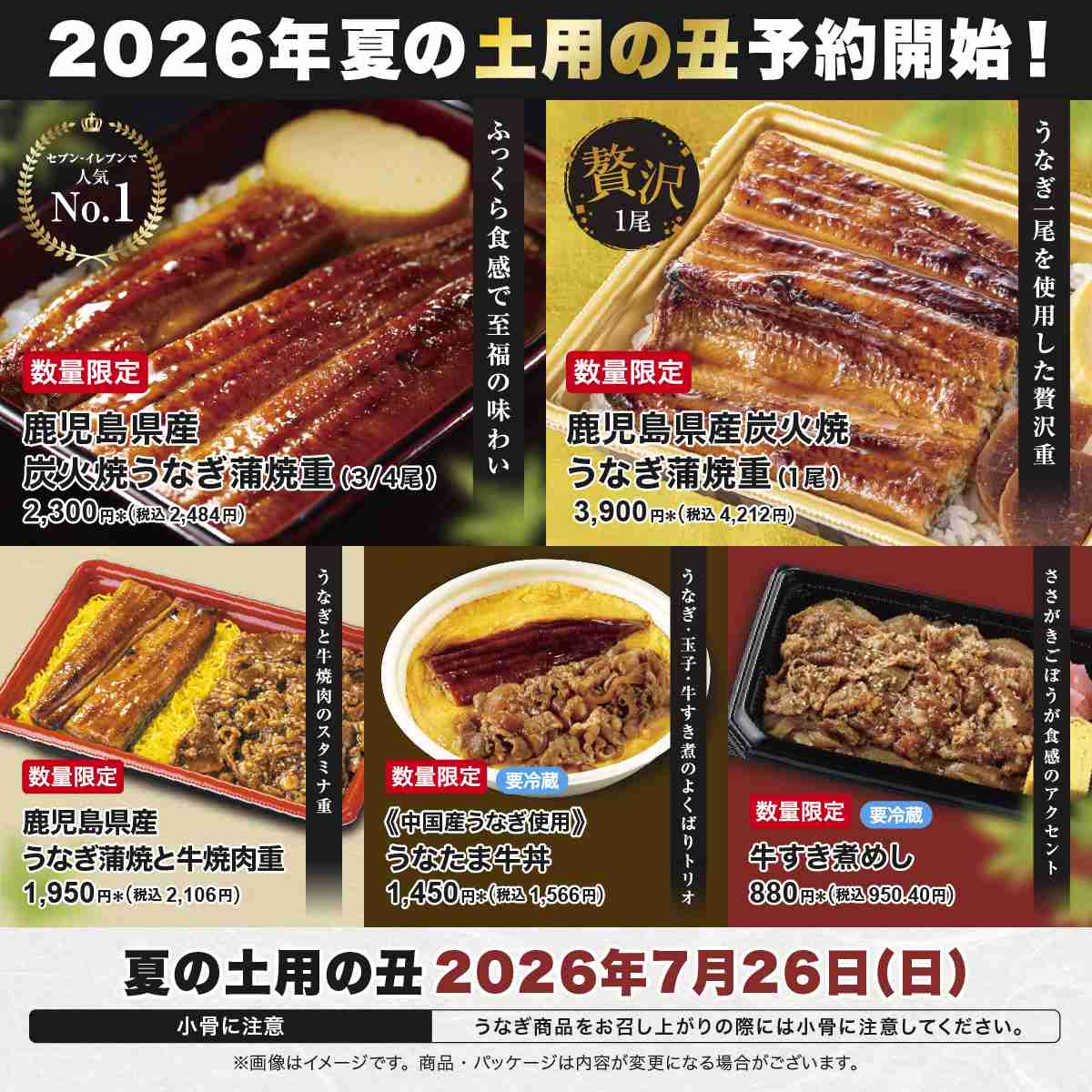 鰻(うなぎ)を語るトピ