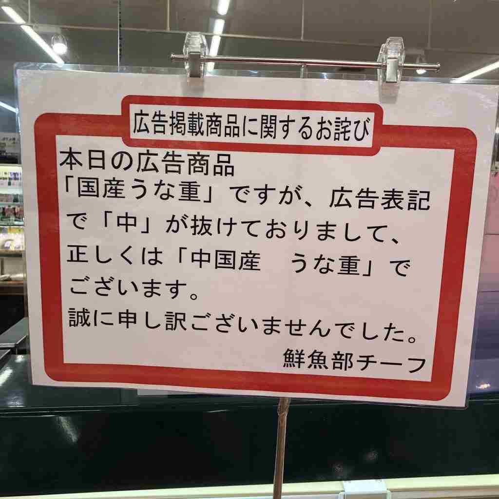 鰻(うなぎ)を語るトピ
