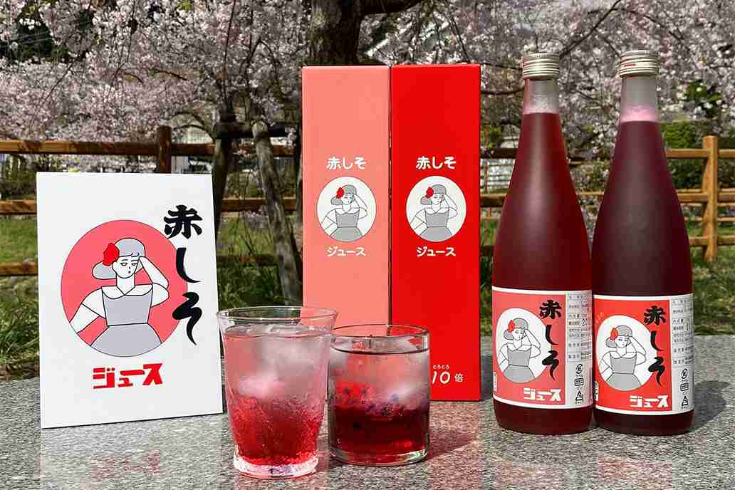 美味しい赤しそジュース