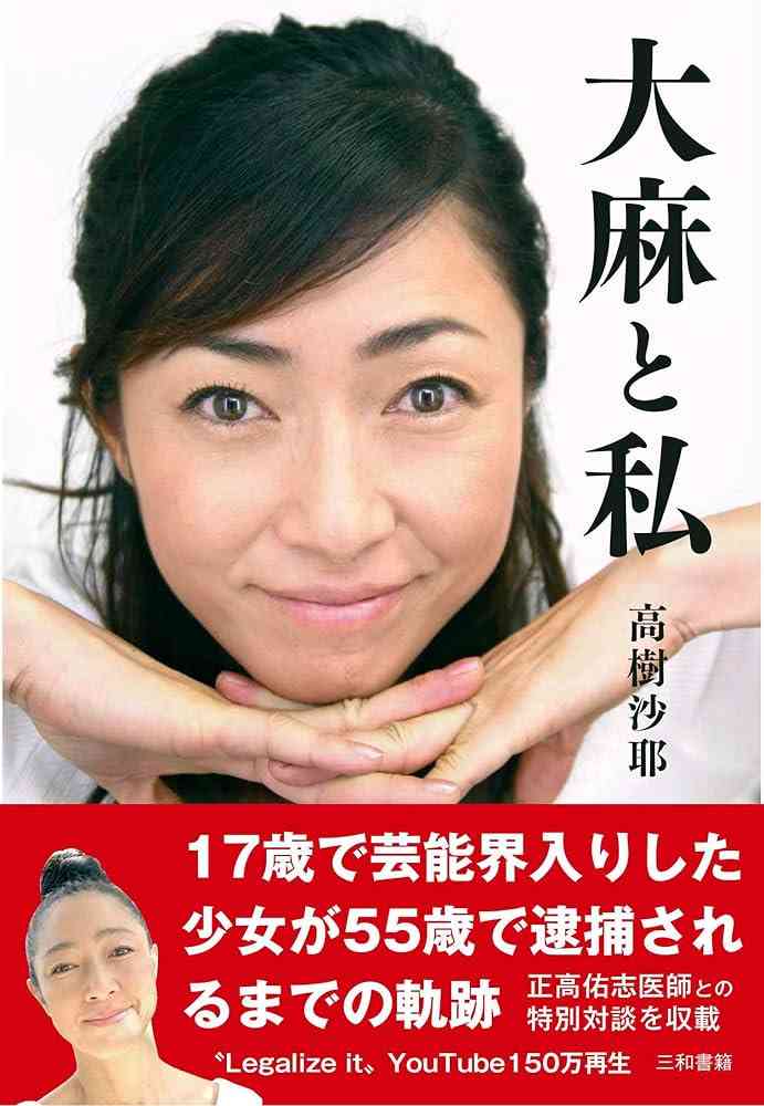 「今はやってない」高樹沙耶、石垣島離れ〝行き着いた〟姿に反響続々「あれから変わったね」「女優、高樹沙耶に戻ってほしい」