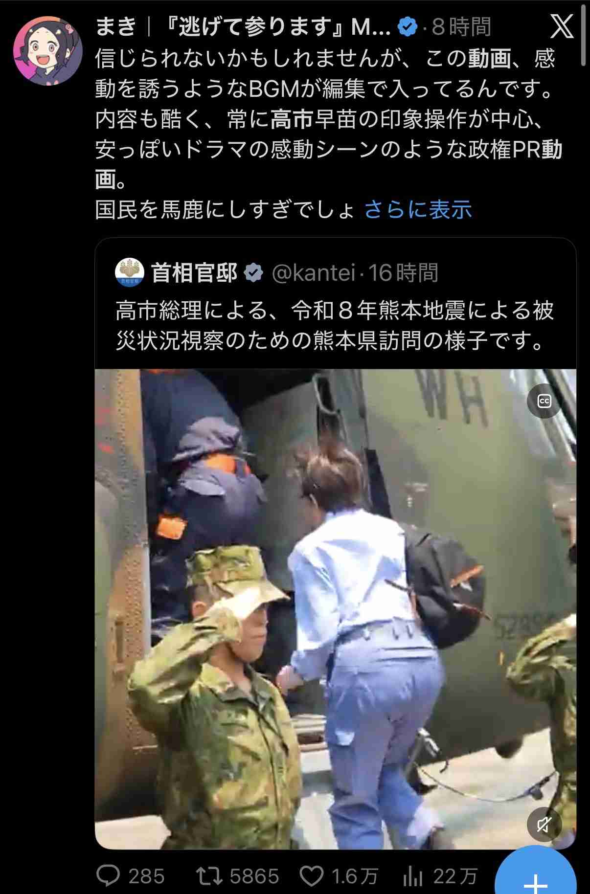 高市首相の熊本避難所「3分間」しか視察せず？SNS拡散　内閣広報官「51分間」だと否定