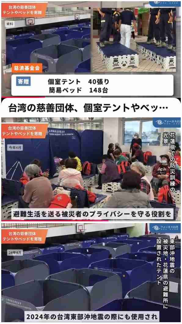 高市首相の熊本避難所「3分間」しか視察せず？SNS拡散　内閣広報官「51分間」だと否定