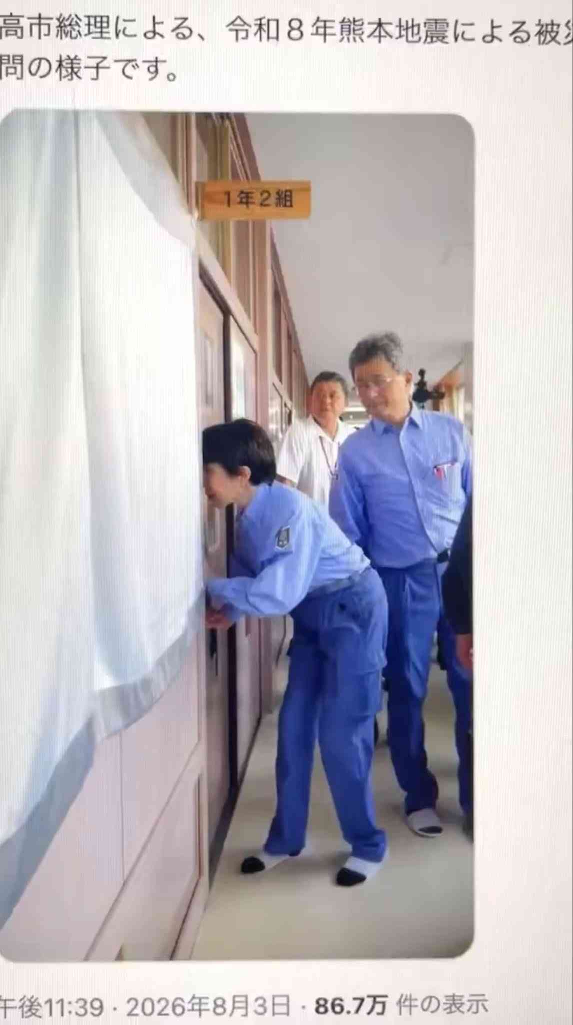 高市首相の熊本避難所「3分間」しか視察せず？SNS拡散　内閣広報官「51分間」だと否定