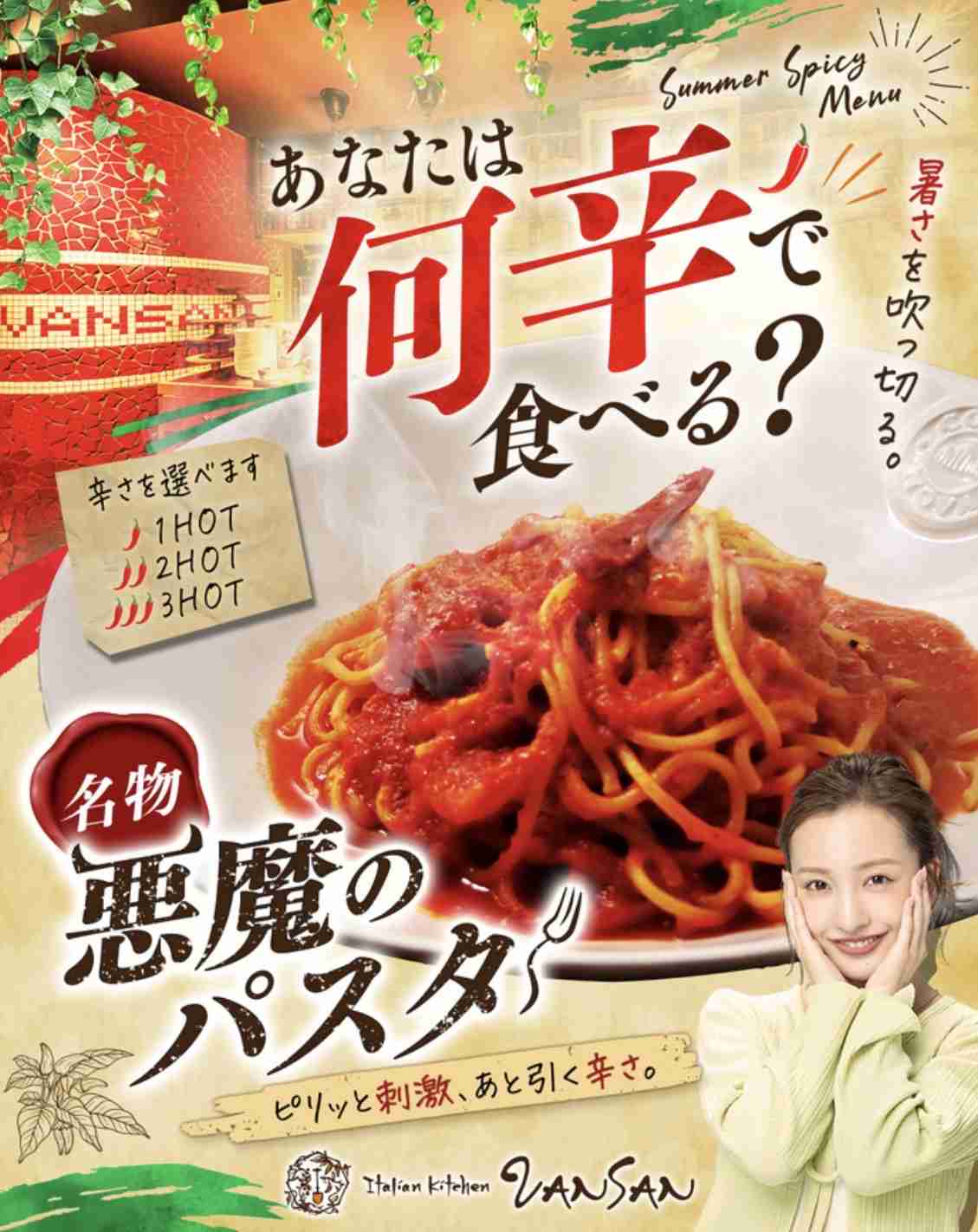 《家賃は200万超》卒業後は実業家に転身の元AKB神7・板野友美　 目標年商50億円を宣言の裏で…展示会では“手売り”の奔走