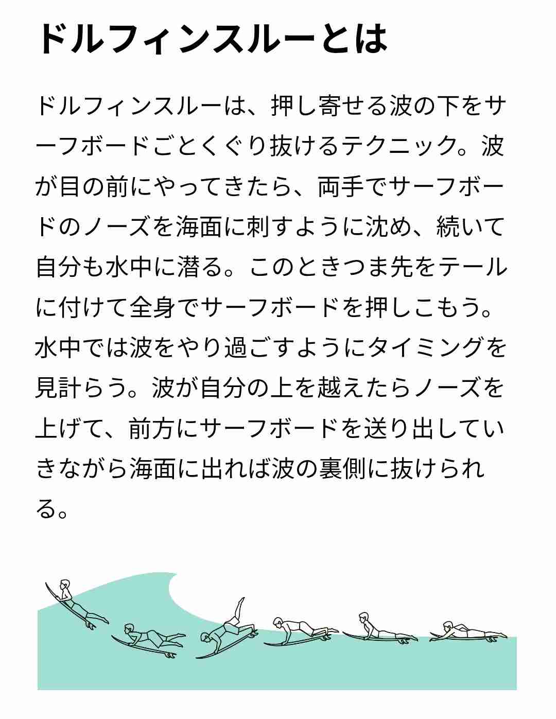 サーフィンビーチで18歳男性が流され行方不明 「サーファーの聖地」高知・東洋町の生見海岸